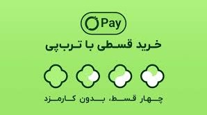 خرید اقساطی تصفیه آب با ترب پی: رویای آب سالم در 4 قسط بدون سود!